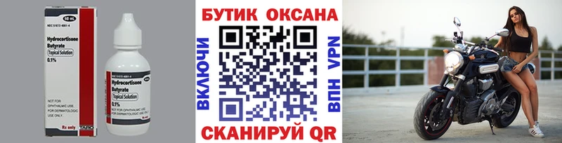 Бутират BDO 33%  Мыски 