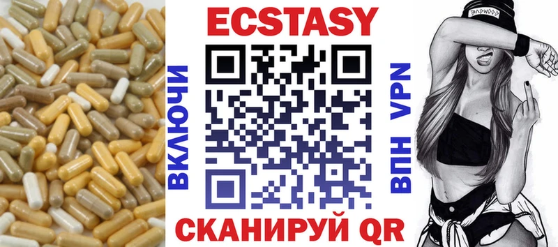 ЭКСТАЗИ VHQ  купить наркотики сайты  Мыски 
