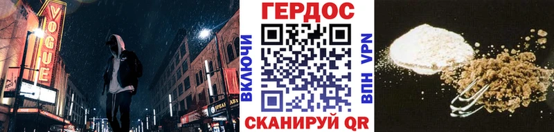 ГЕРОИН хмурый  mega ССЫЛКА  Мыски 