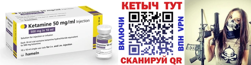 КЕТАМИН ketamine  что такое   Мыски 
