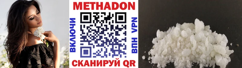 где можно купить   Мыски  МЕТАДОН VHQ 