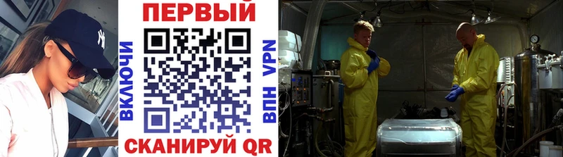 Первитин Methamphetamine  omg сайт  Мыски  купить закладку 